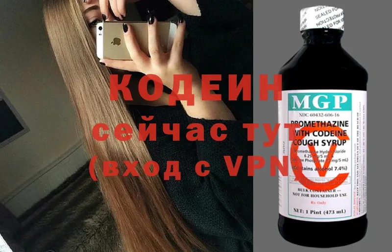 даркнет как зайти  Шилка  Кодеиновый сироп Lean Purple Drank 