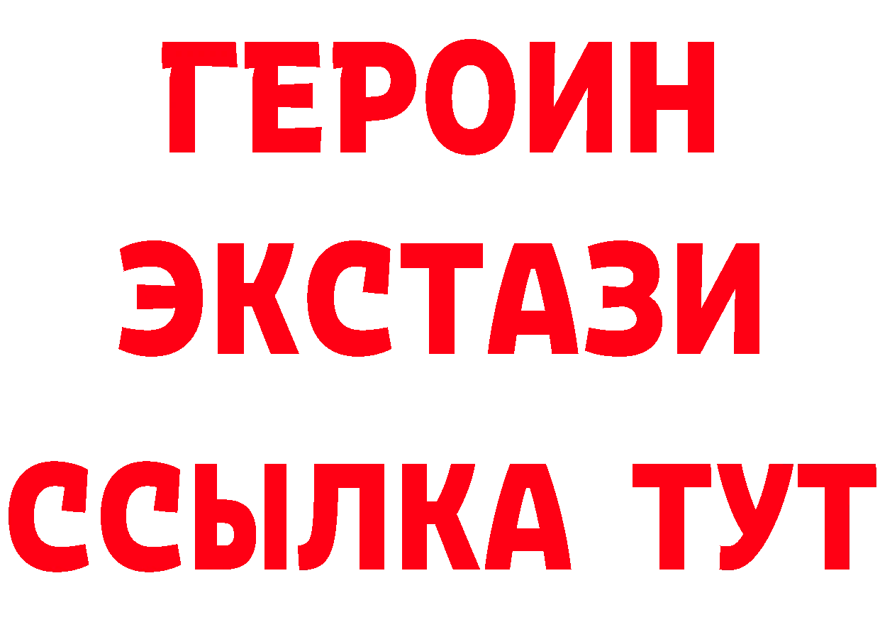 Героин герыч вход это гидра Шилка